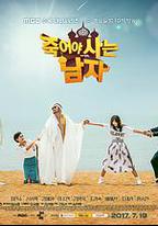 死而復生的男人