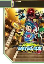 霸旋陀螺 爆刃戰神