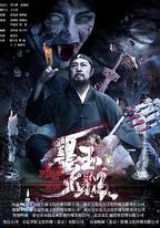 墨玉太極