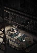 少女終末旅行