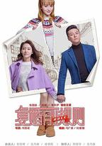 復婚前規則
