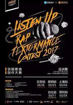 Listen Up說唱歌曲創作大賽 第二季