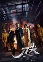 刀尖
