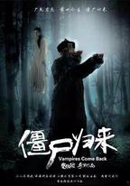 神將歸來：阿修羅之淚
