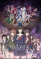 失憶融合WIXOSS