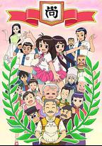 甜心格格 第四季