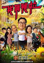我有錢啦