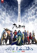 少年歌行