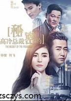 高冷總裁的秘密
