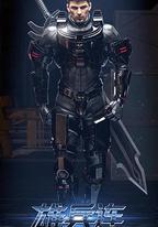 雄兵連之乾坤篇