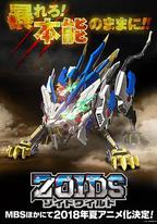 Zoids Wild