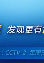 深度財經