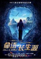 命語·長生源