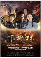 下柳林