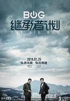 繼承者計劃