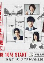 結婚對象靠抽選