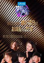 夢想的聲音 第三季