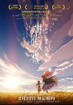 朝花夕誓