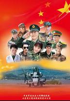 軍人使命