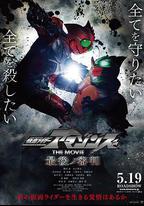 假面騎士亞馬遜們劇場版 最後的審判