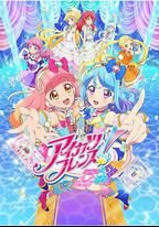 偶像活動 Friends!