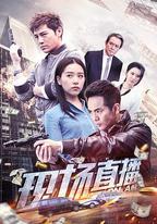 現場直播