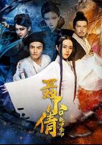 聶小倩之乾坤金印