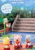 口袋森林