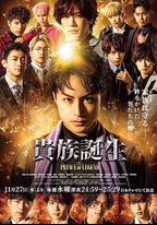 傳奇王子2:貴族誕生