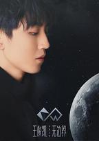 2019王俊凱無邊界演唱會