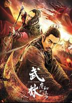 武林：唐門秘毒