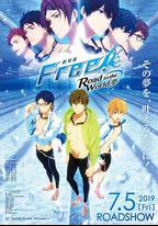 男子游泳部劇場版：通往世界的路之夢