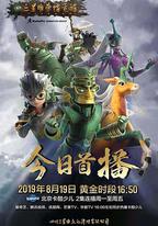 三星堆榮耀覺醒