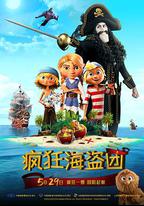 瘋狂海盜團