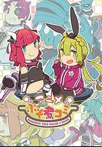 PSO2亂燉