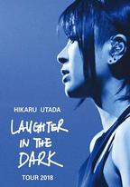 宇多田光Laugher in the Dark 2018 巡回演唱會