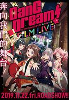 BanG Dream! 電影演唱會