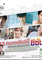 王的命令 第二季