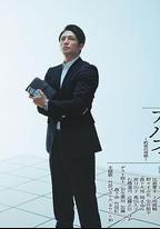 棋盤上的阿爾發～約定的將棋～