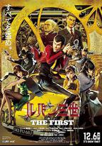 魯邦三世 The First