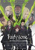 Fairy gone 第二季