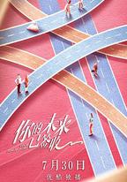 你的未來已簽收