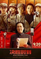 決勝時刻