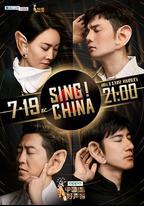 中國好聲音2019