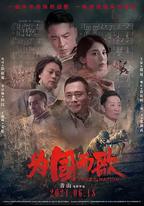 為國而歌