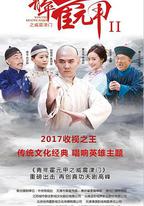 青年霍元甲之威震津門