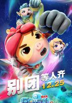 豬豬俠之深海小英雄4