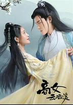 商女雲洛溪