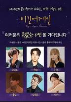 再次出發：重聚