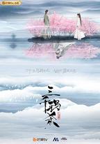三千鴉殺